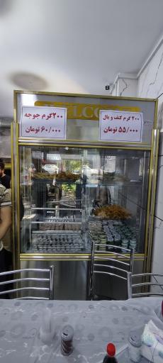 عکس کلبه کباب طاها