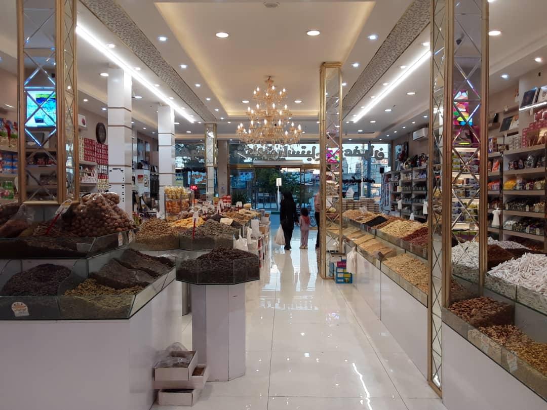 عکس آجیل و خشکبار فروغی