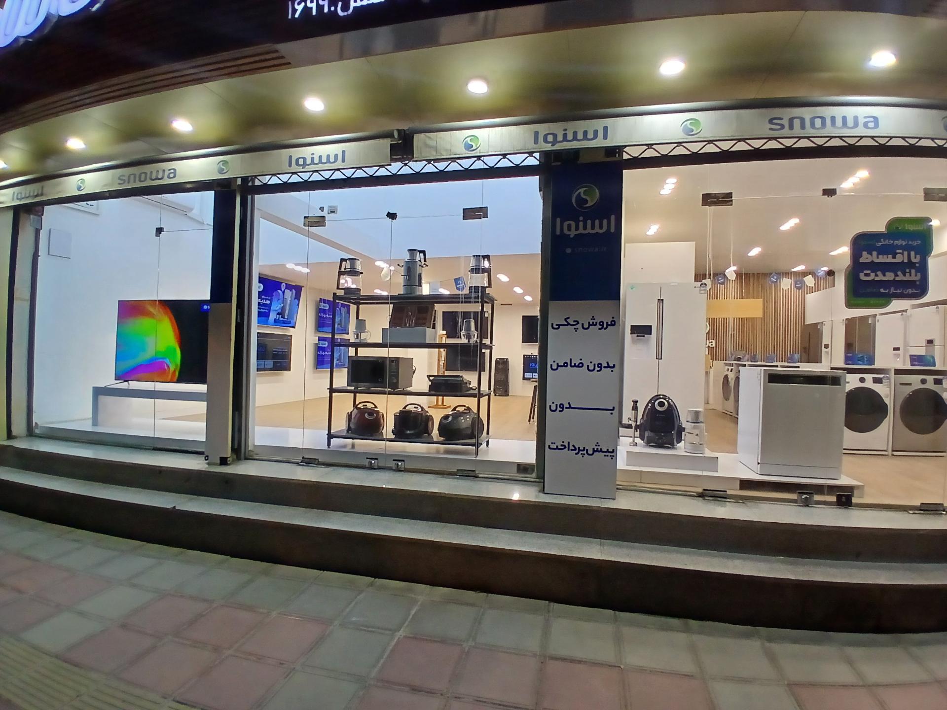 عکس فروشگاه اسنوا شعبه شهدا