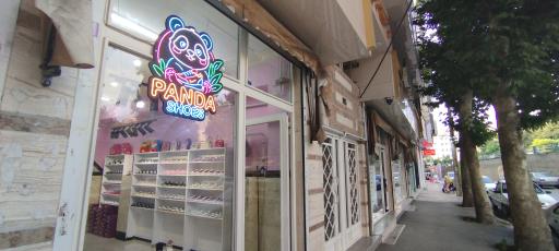 عکس کیف و کفش بچه گانه پاندا