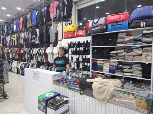 فروشگاه  لباس  پارسیان