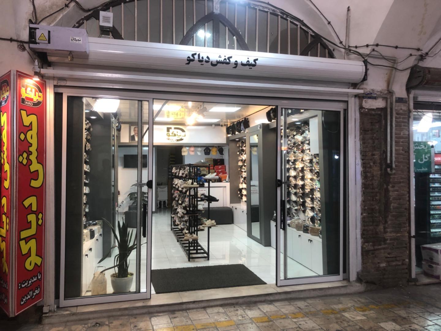 عکس کیف و کفش دیاکو