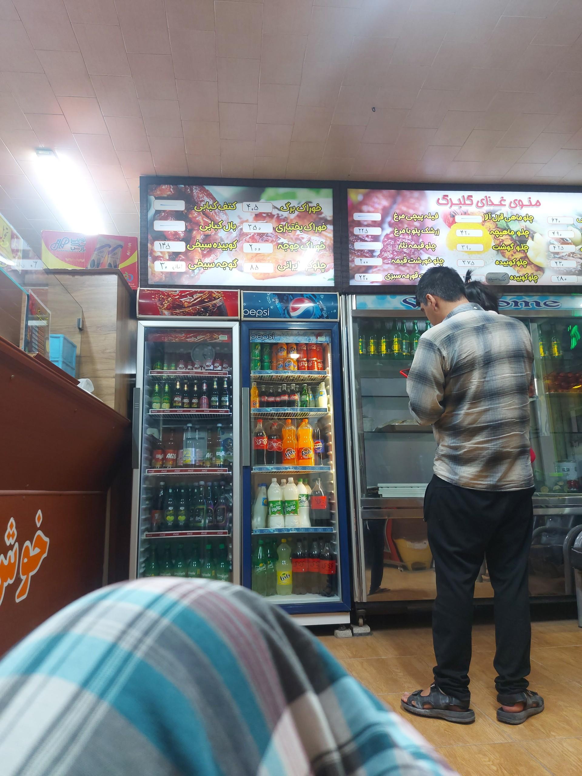 عکس غذای گلبرگ