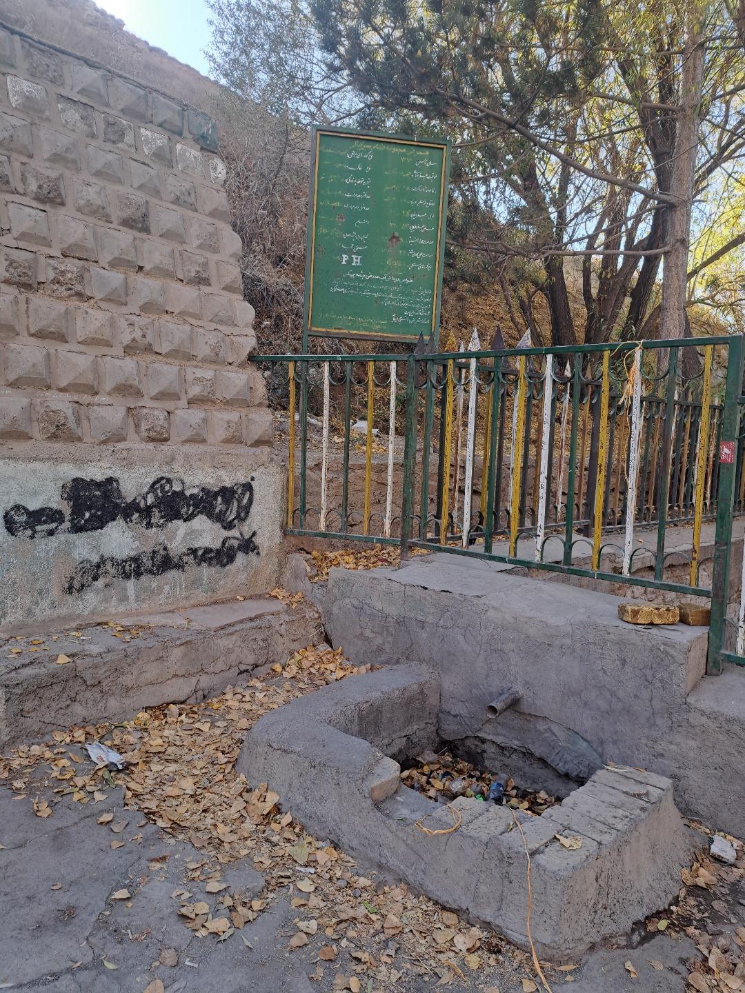 عکس چشمه چپقلی