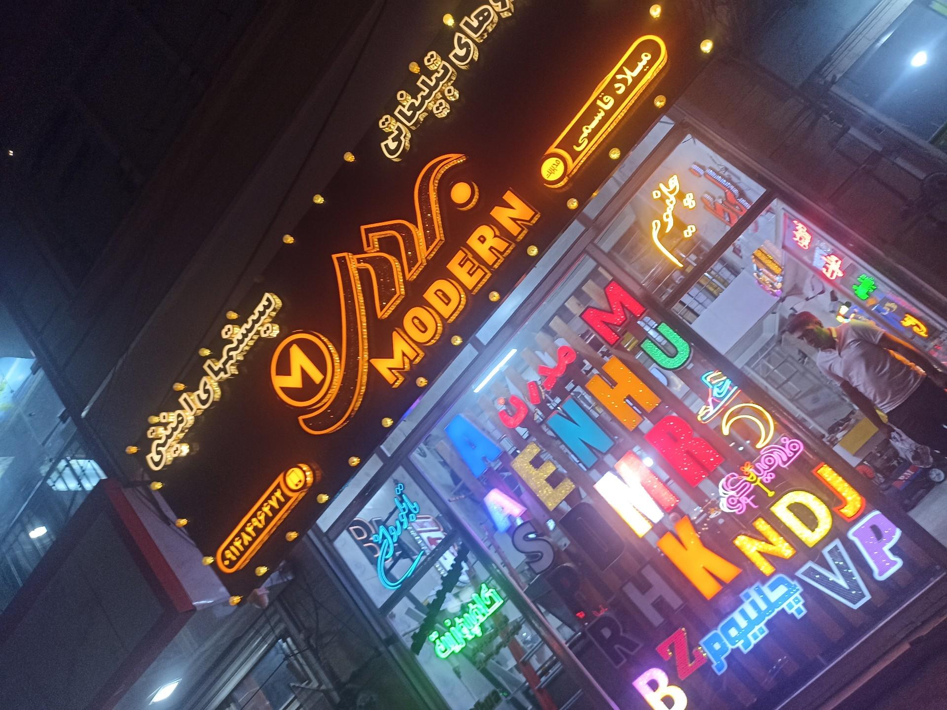 عکس تابلو سازی مدرن