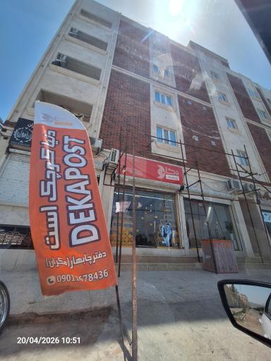 عکس دکا پست چابهار