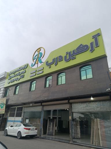 عکس آرکین درب