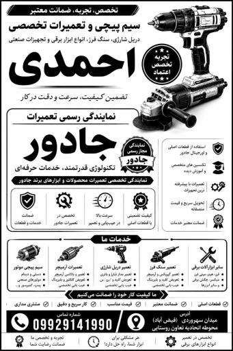 عکس میدان سهروردی (فیض‌آباد)، محوطه اتحادیه تعاون روستایی