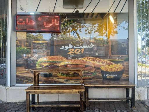 عکس فلافل ۲۰۱