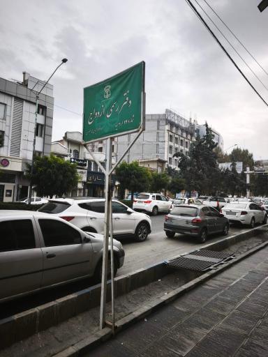 عکس دفتر ازدواج 14 و طلاق ۴ ارومیه