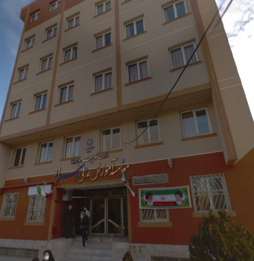 عکس موسسه آموزش عالی اسرار