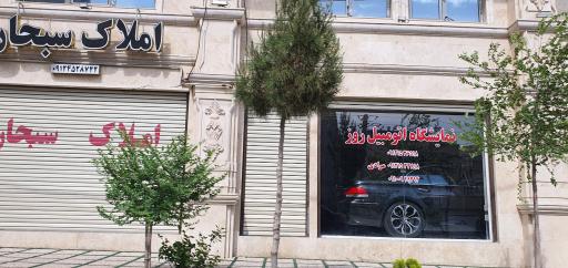 نمایشگاه اتومبیل روز