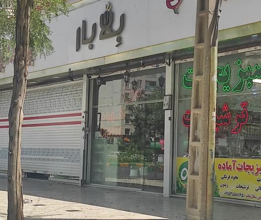 عکس کافه و صبحانه بلا بار