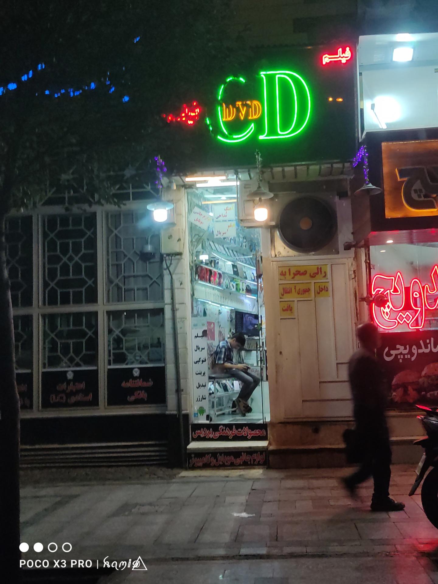 عکس سی دی و فیلم