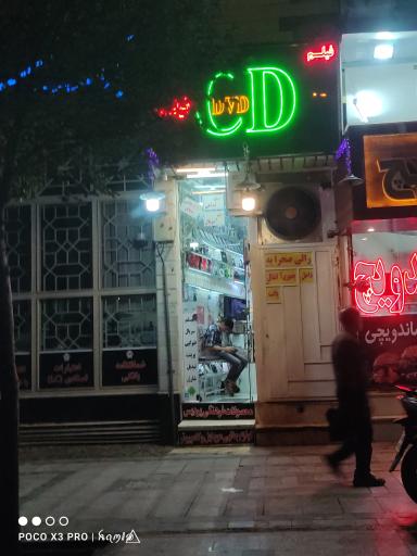 عکس سی دی و فیلم