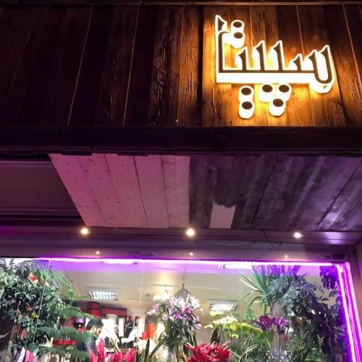 عکس گل سپنتا 