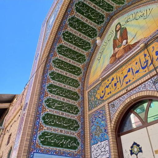 عکس زورخانه امیرالمؤمنین