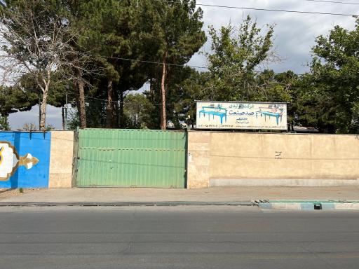 عکس شرکت صد صنعت