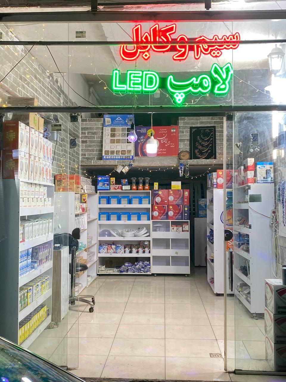 عکس الکتریکی مرادیان