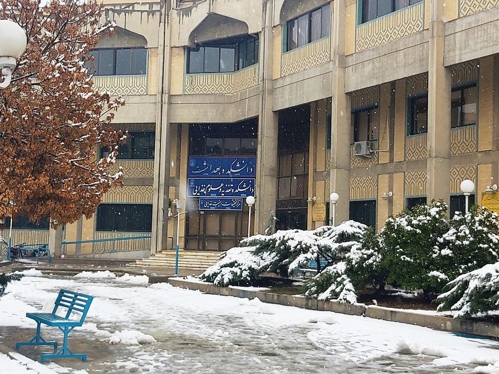 عکس دانشکده تغذیه و علوم غذایی