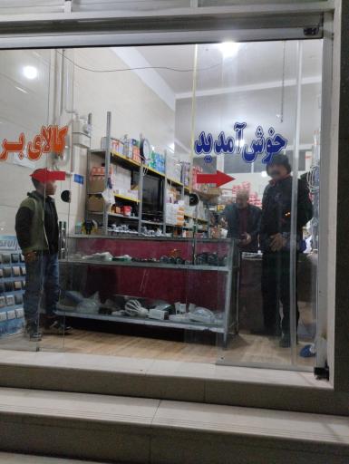 عکس الکتریکی مهدی نگار