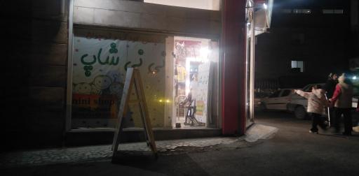 عکس لباس کودک نی‌نی‌شاپ