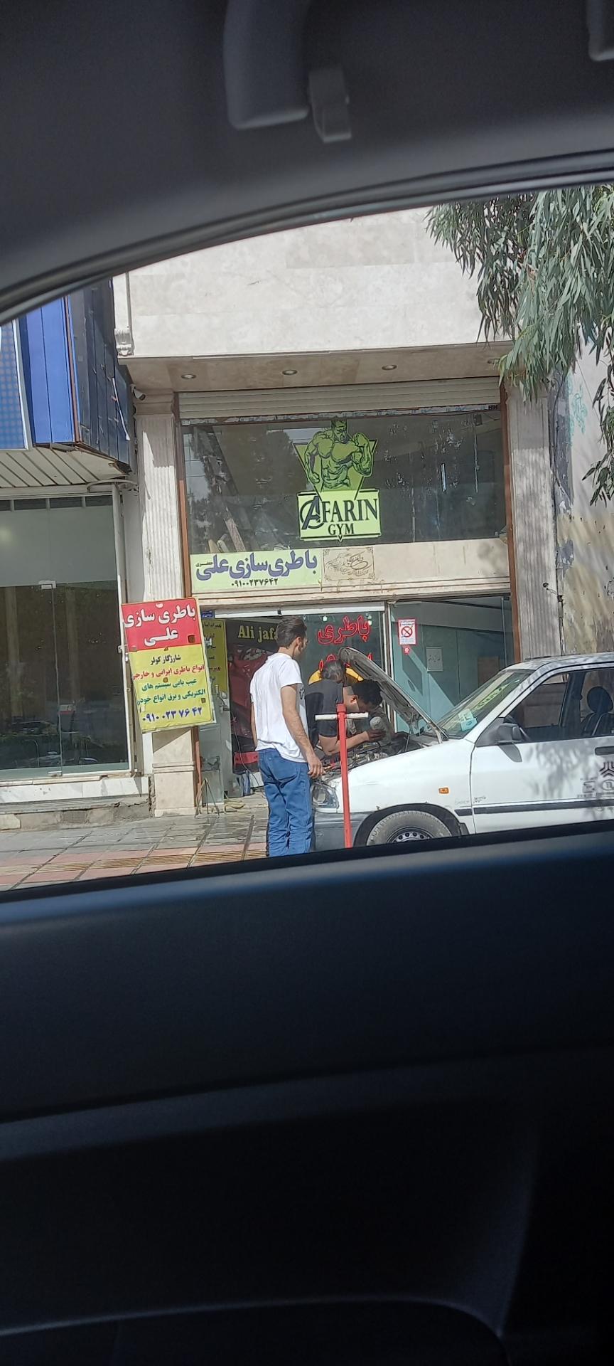 عکس باطری سازی علی