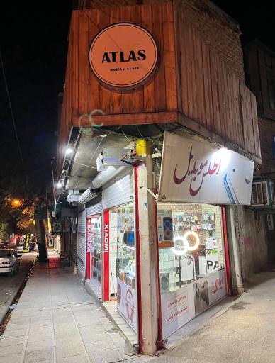 عکس اطلس موبایل