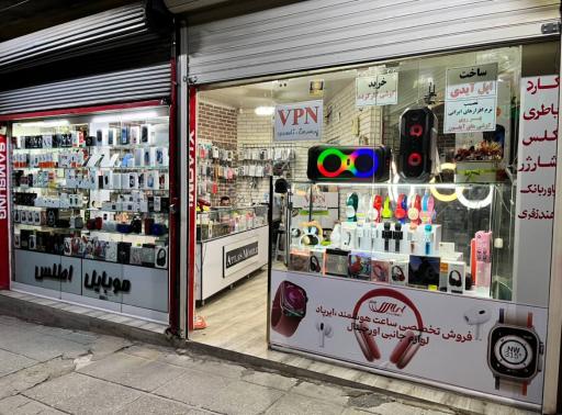 عکس اطلس موبایل