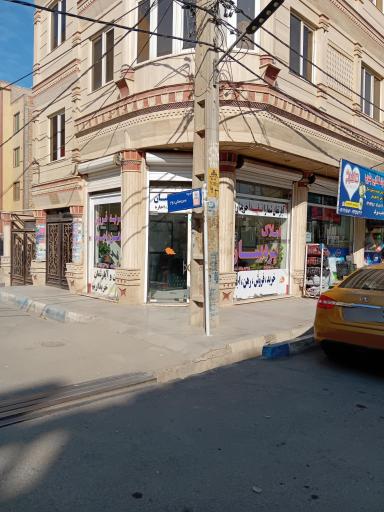 عکس املاک پردیسان