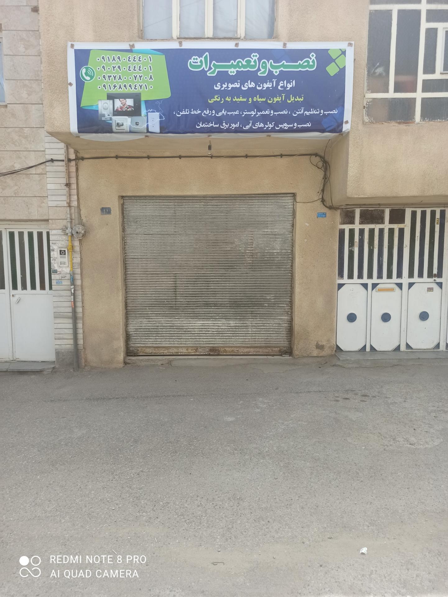 عکس الکتریکی و خدمات فنی موسوی