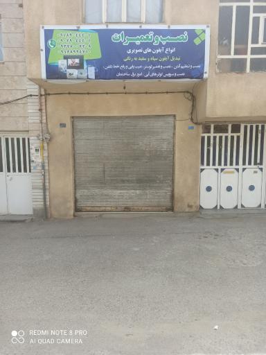 عکس الکتریکی و خدمات فنی موسوی