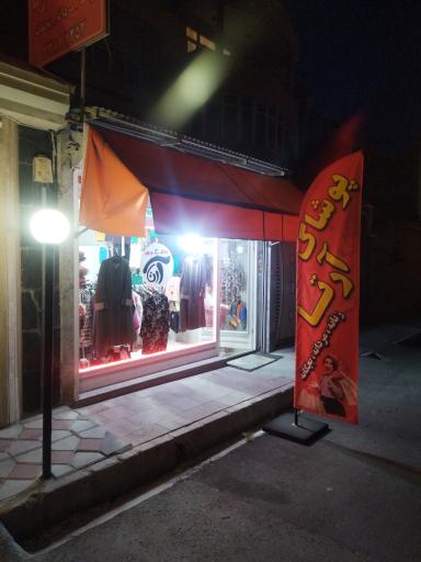 عکس پوشاک زنانه آرتا