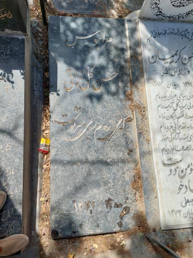 عکس آرامستان امامزاده طاهر