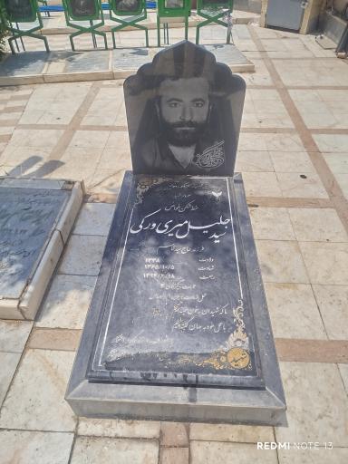 آرامستان امامزاده طاهر