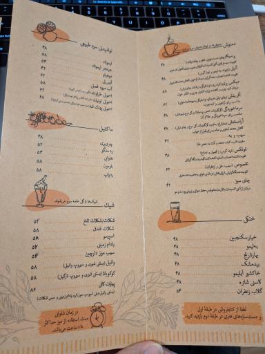 کافه کتاب انتشارات ققنوس