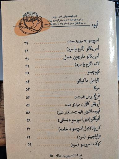 کافه کتاب انتشارات ققنوس