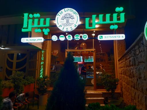 عکس پیتزا تیس