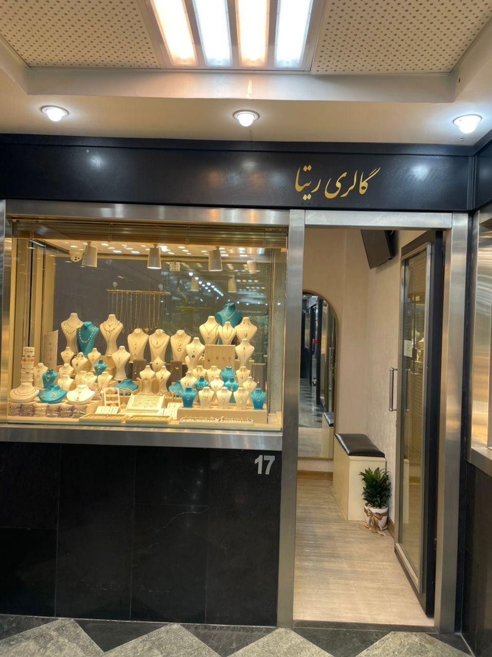 عکس گالری طلا ریتا