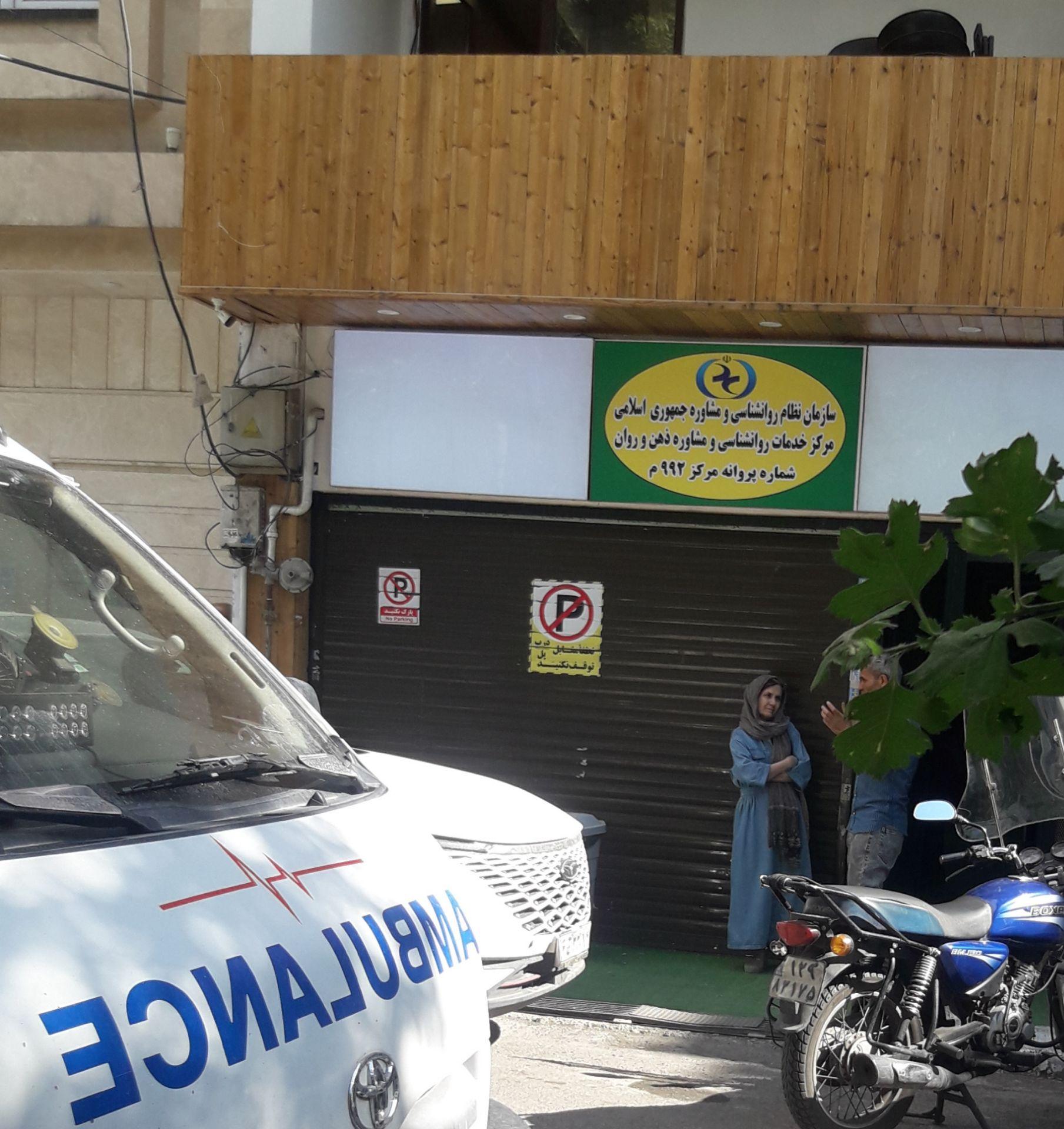 عکس مرکز خدمات روان‌شناسی و مشاوره ذهن و روان