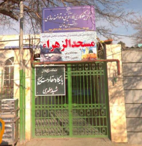 عکس مسجد الزهراء (س)