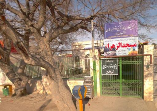 عکس مسجد الزهراء (س)
