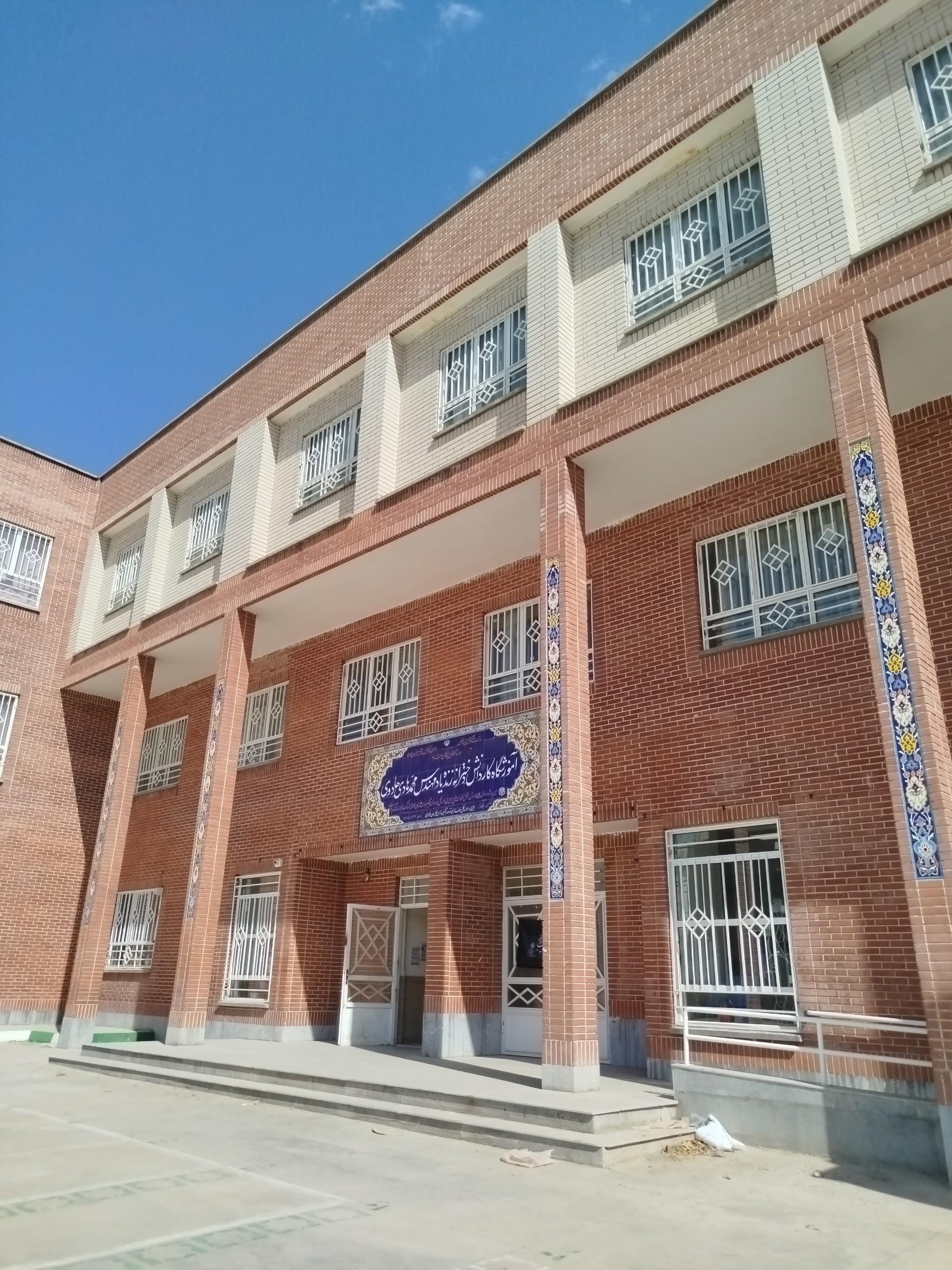 عکس هنرستان هادوی
