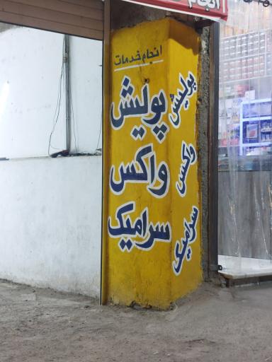 عکس تشخیص رنگ تخصصی خودرو بهروز