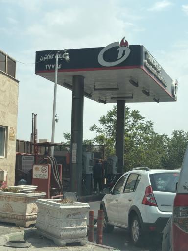 عکس پمپ بنزین 277 گلابتون