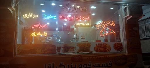 عکس فست‌فود بزرگ‌ آقا