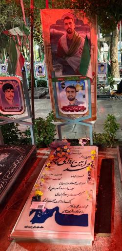 عکس مزار شهید محمد امین ردانی پور 