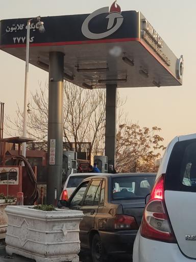 عکس پمپ بنزین 277 گلابتون