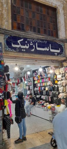 عکس پاساژ نیک