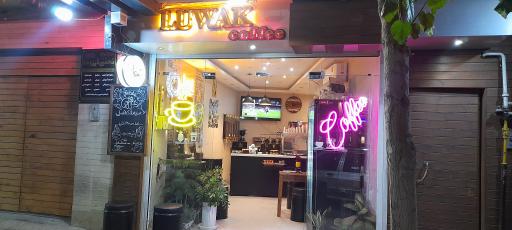 عکس کافه لواک